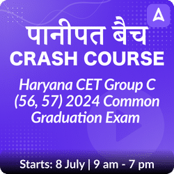पानीपत बैच (Panipat Batch ) Crash Course for Haryana CET Group C (56, 57) 2024 Common Graduation Exam | Online Live Classes by Adda 247